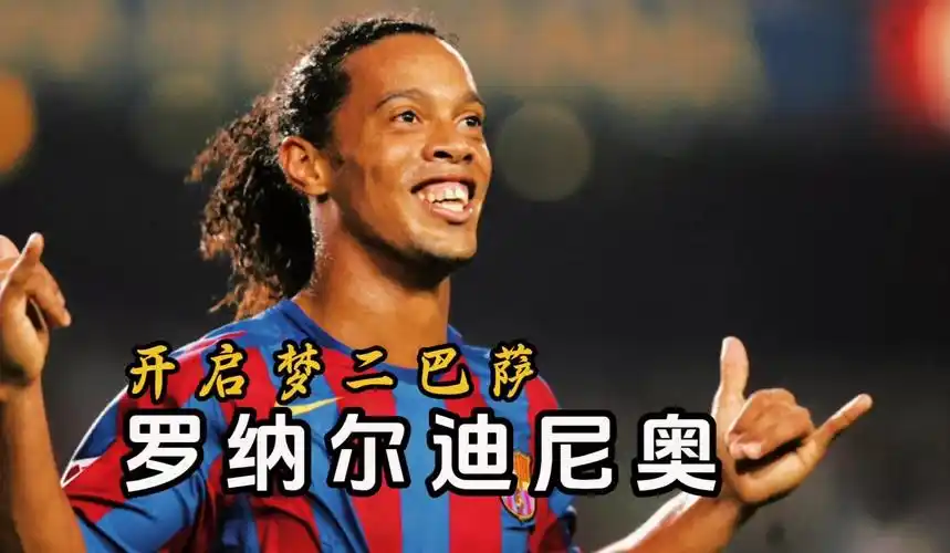 球迷们感到